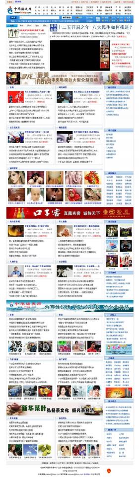 ��������T���W(w��ng)վ���O(sh��)�_(k��i)�l(f��)�W(w��ng)վ���O(sh��)