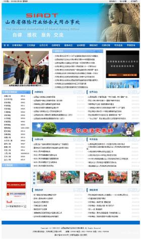 ��ͬ�б��U�ИI(y��)�f(xi��)���W(w��ng)վ���O�W(w��ng)վ���O