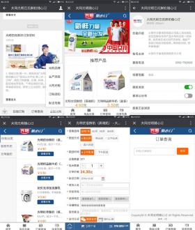 ���������r���S��ӆ΢��ӆ��֧��ƽ�_�W(w��ng)վ���O(sh��)