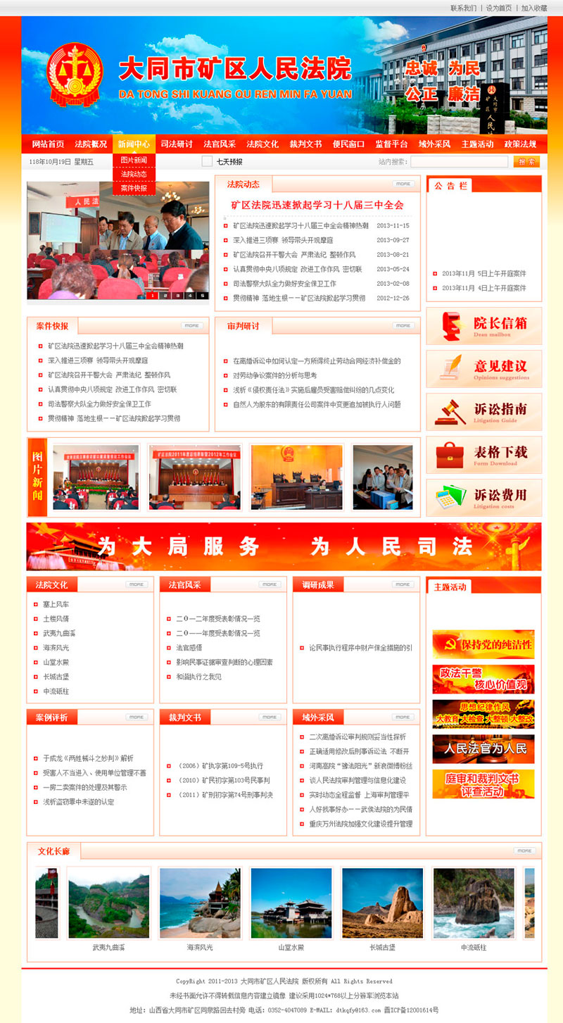 ��ͬ�еV�^(q��)����Ժ�Wվ�OӋ